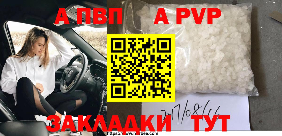 Ухта  APVP Crystall  A-PVP  Вход с VPN  Альфа ПВП Соль  А ПВП Соль 