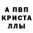 МЕТАМФЕТАМИН пудра MsMcVik