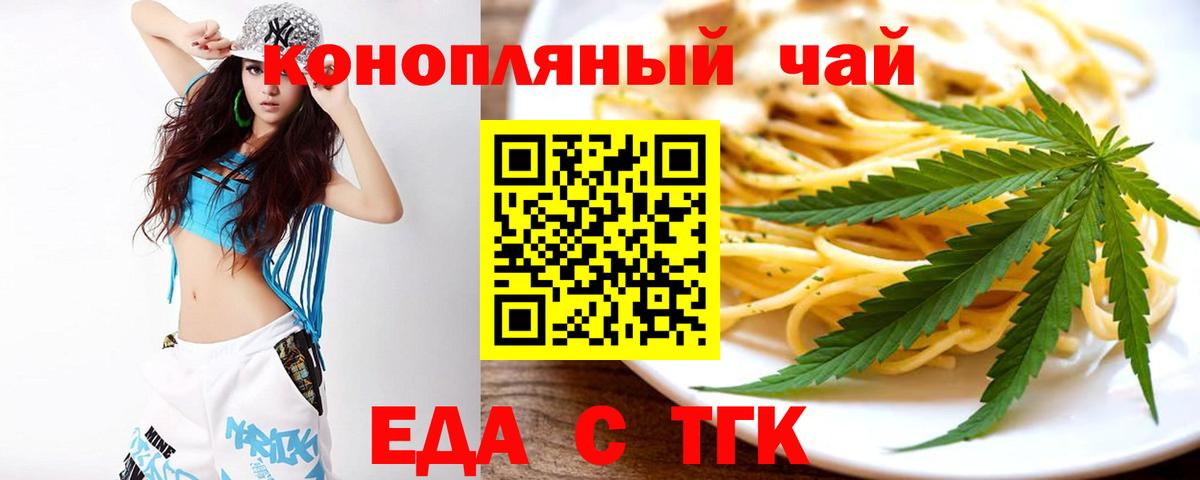 Печенье с ТГК марихуана  Вход с VPN  Ухта 