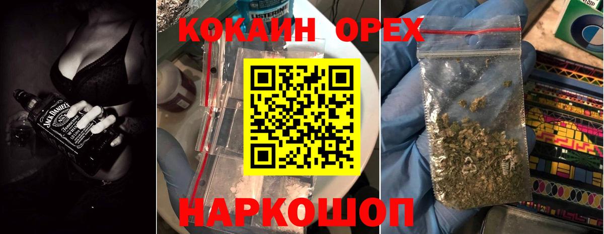 Ухта  COCAIN Боливия  Вход с VPN  Кокаин  COCAIN VHQ 