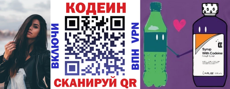 купить  сайты  кракен маркетплейс  нарко площадка формула  Ухта  Кодеин напиток Lean (лин) 