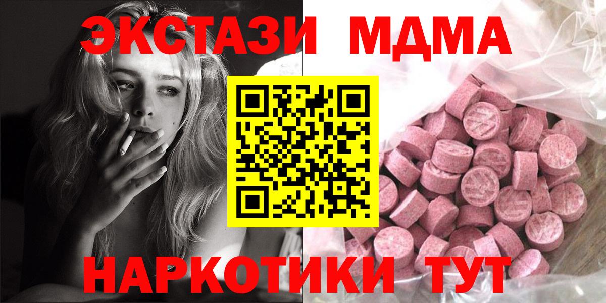 Ухта  Экстази 300 mg  Ecstasy  Вход с VPN  Ecstasy MDMA 