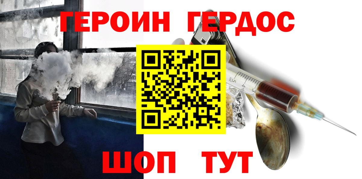 Героин Афган  Вход с VPN  Ухта 
