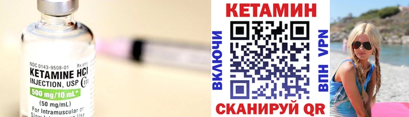 КЕТАМИН ketamine  Ухта 