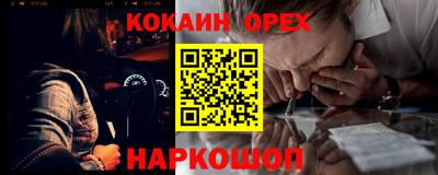 кокаин премиум Дубна