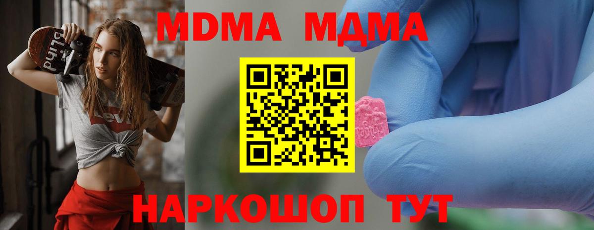 MDMA crystal  Вход с VPN  MDMA  Ухта 