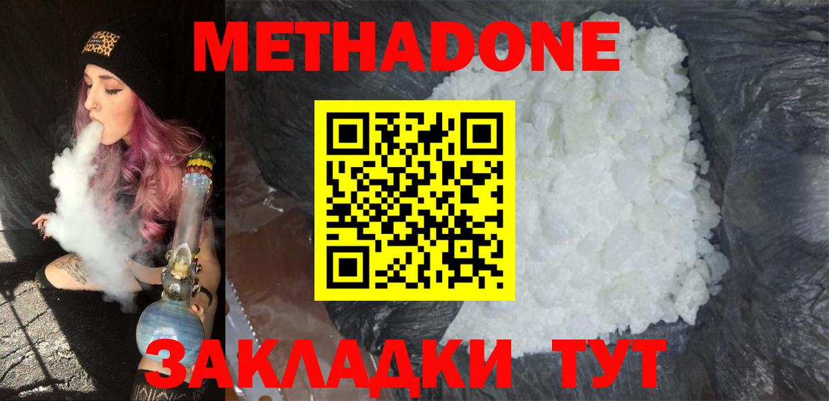 Метадон мёд  Вход с VPN  Ухта 