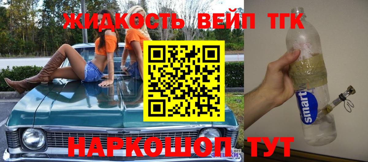 Ухта  ТГК вейп с тгк  что такое наркотик  Дистиллят ТГК вейп  Вход с VPN 