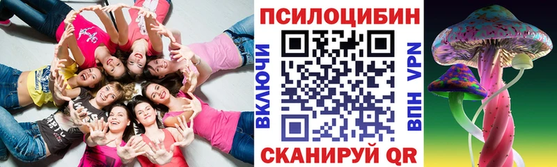 Псилоцибиновые грибы MAGIC MUSHROOMS Ухта